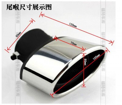 End-pipe-protect-sticker-for-ford-for-focus-whistler-muffler-free-shipping-2014-hot-selling-car.jpg